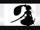 【幻想入り】　ヒトツの剣　６２話　【第三部】