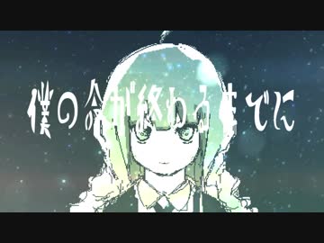 宇宙少女のＵＦＯ　/　紲星あかり　【オリジナル曲】