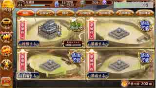 【柑橘類式】御城プロジェクトRE 超特殊築城祭り