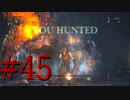 【初見実況】地底人に憧れてBloodborneを実況プレイ＃45/冒涜聖杯