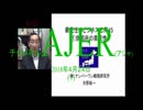 『県民性の研究45「①京都府の県民性」【再】』矢野新一　AJER2018.4.24(1)