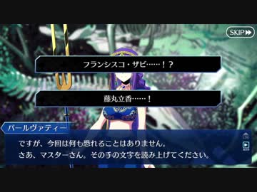Fate/Grand Orderスペシャル二次創作イベント　サクラのユメ　第四階層 2/2