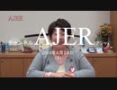 『著作権侵害について①』宮川典子　AJER2018.4.24(5)