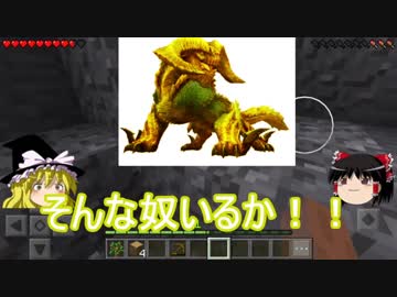 【ゆっくり実況】マイナスから再開するスマホ版 マインクラフト Part2