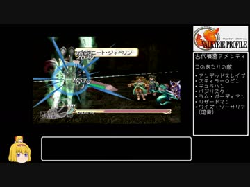 魔術師でさくさく行きたいヴァルキリープロファイル その24