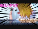 【デジモンストーリーサイバースルゥース ハッカーズメモリー】転職厨はハロワでハッカーを勧められました。22【実況】