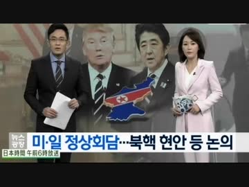 韓国らしい4月中旬のおかしなトンスラー報道(2018.4/11〜4/21)