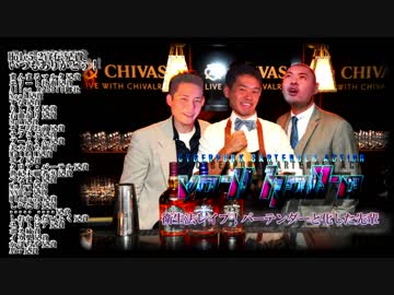 衛生法レイプ！バーテンダーと化した先輩　ガバガバカクテル作りの裏技Ⅰ