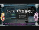 【地球防衛軍5】ハードをフェンサーで進める(st47) part21【ゆかマキ実況】