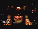豆【パラサイトイヴ２】続く悪夢 終わらない物語 Part14