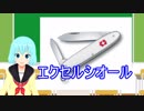 十分で分かるアウトドアナイフ講座！！！！！！