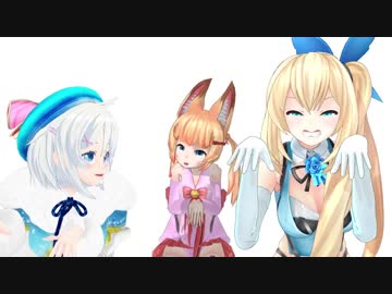 シロのじゃロリミライアカリでEVERYBODY【MMD】