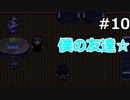 #10_殺人鬼を紹介されました【怪異症候群】