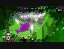【スプラトゥーン2】精神虚弱鎧パブロおじさんがS+目指す動画 Part26【罵詈雑言野次アドバイス歓迎】