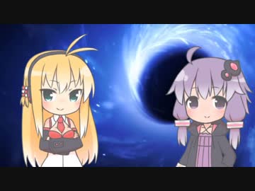 弦巻マキはブラックホールを解説したいPart:5【VOICEROID劇場】