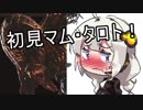 【MHW】HR240の紲星あかりの新大陸探訪part16【VOICEROID実況】