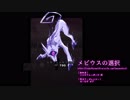【ゲーム実況】ホラー風ADV+RPG「メビウスの選択」 #07【生放送アーカイブ】