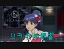 日刊 我那覇響 第1688号 「99 Nights」 【ソロ】