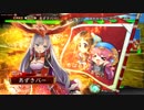 【三国志大戦】井村屋の刺客 part97【覇者人位】