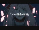 【MAD】ずるいよ -ダーリン・イン・ザ・フランキス-【AMV】