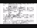 コピペ拡散・・【日本解放第二期工作要綱】 音声と文字。