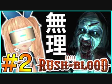 弱音連発！ホラーゲームやりたくないいい！【until dawn rush of blood＃2】