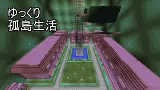 【Minecraft】ゆっくり孤島生活　Part30【ゆっくり実況】
