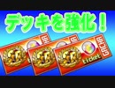 【パワプロアプリ】SR！SR！！SR！！！【ガチャ】