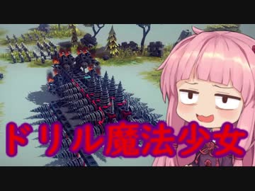 【Besiege】脳筋茜ちゃんが学ぶ物理の美学8【VOICEROID実況】