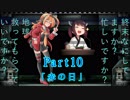 【地球防衛軍３】すかすか防衛軍Part10【VOICEROID実況】