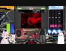 【beatmaniaⅡDX】ゆかりとあかりの弐寺迷走録 その２２【VOICEROID実況】