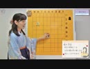 【はじめての将棋手引帖】32日目一巻のふくしゅう②（前半）