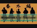 【刀剣乱舞偽実況・番外編】本丸無きある刀剣の茶室建築【Minecraft】