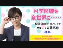 【ゲスト：佐藤拓也】 江口拓也・西山宏太朗 禁断尻ラジオ #031 ＜後半＞
