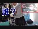 【ドッキリ】女装した友人の元に女性を乱入させてみたｗ【密室で二人】【ガチンコ企画】