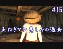 【ソウルシリーズツアー３章】ダークソウル２～スカラーオブザファーストシン～part15