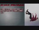 【怪異378】SCP-1315-JP - 夢であってほしかった