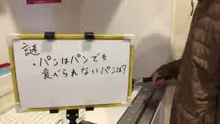 【#3 にーと名田がピョコタンさんに挑む】にーと名田P 『ゲーム世界からの脱出』参加者募集中！【¥1000】