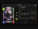 【シャドバ】邪教の権化とアイツを確定サーチビショップ