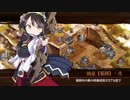 【城プロ:RE】重ねし欠片と白亜の城 絶壱難 ☆4改以下+丹波亀山城改(嫁3)