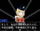 【蘇る逆転クッキー☆裁判】逆転ターミナル☆２　～ポリス～