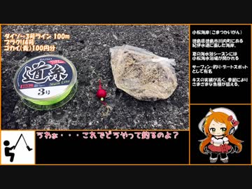 ジルと俺の釣り物語 part.28#計300円の激安セット【ゆっくり実況】