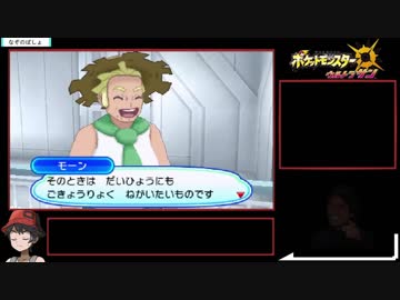 ポケットモンスター サン　RTA　5時間34分 part10/11