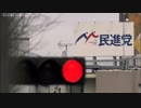 国民の敵 民進党と希望の党が合流し元鞘ｗ 党名「国民民主党」通名「国民党」( ﾟДﾟ)ﾊｧ?