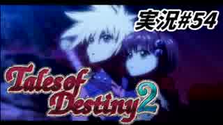 人気の「テイルズ テイルズオブデスティニー２」動画 911本(8 