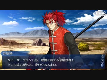 Fate/Grand Orderを実況プレイ 星の三蔵ちゃん天竺へ行くpart2