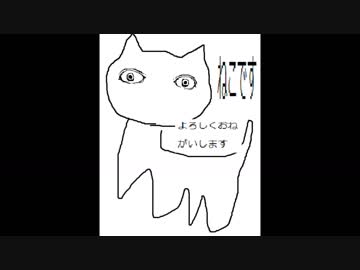 ねこがいました。