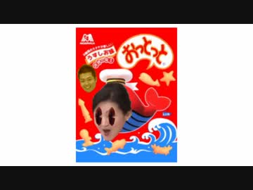 「あぁ～！水素のおっとっと～！！」