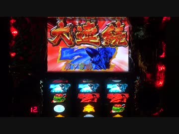 【設定６】モンハン月下　大量討伐の軌跡　part41