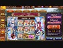 【城プロ：Re】90万人突破記念ステップアップガチャをやってみた